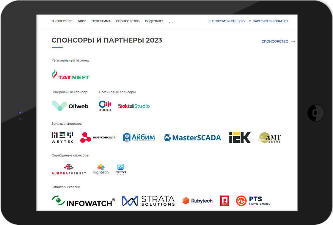 Мы на портале NEFT 4.0 как генеральной спонсор 2023 года