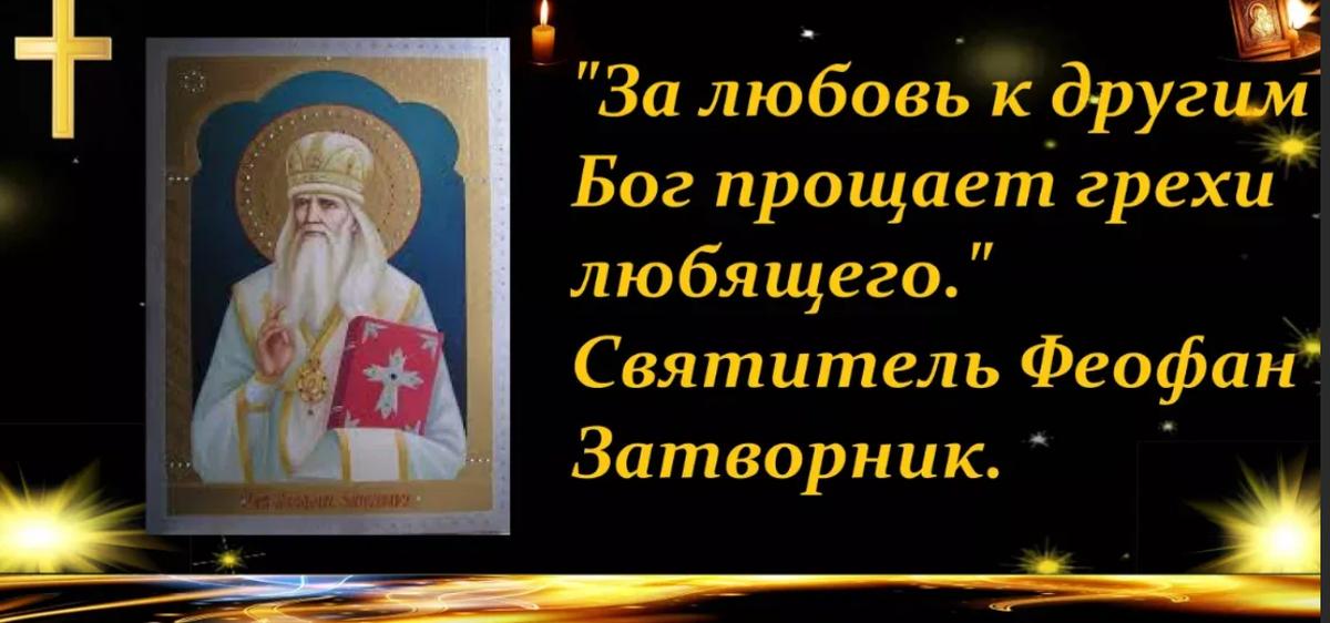 Бог другими словами. Бог прощает грехи. Господь прощает грешника. Простил ли Господь грехи. Бог всех простит.