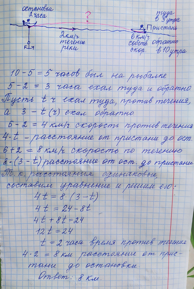 Задача на движение по воде. 21 задание ОГЭ демонстрационный вариант |  Острые углы семейного круга | Дзен