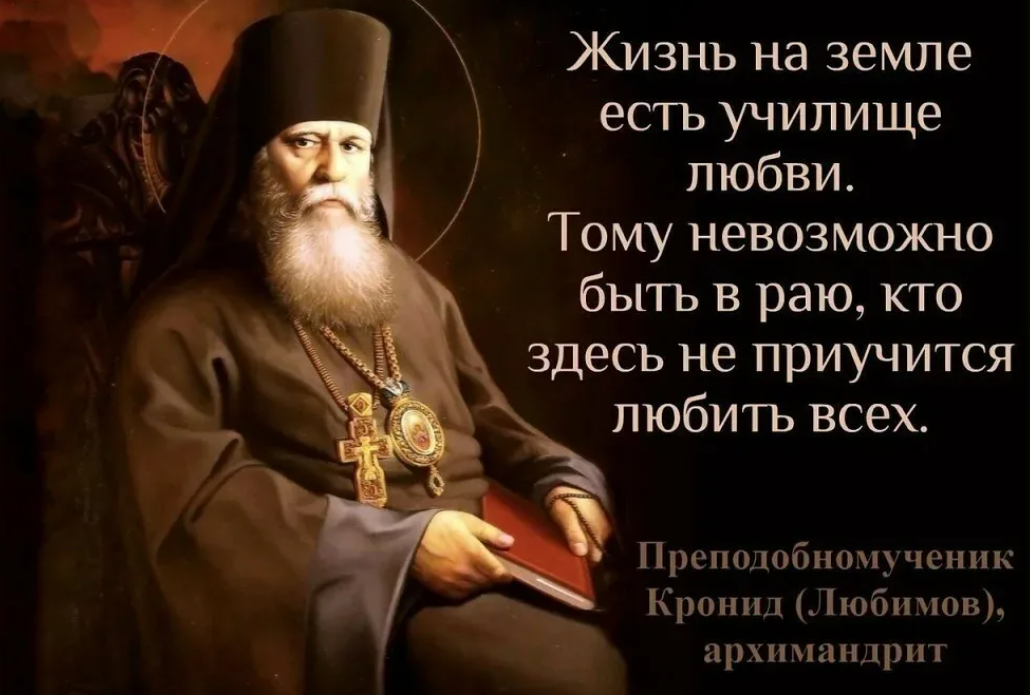 Цитаты святых. Православные цитаты. Мудрые православные высказывания. Высказывания святых. Жизнь православных святых.