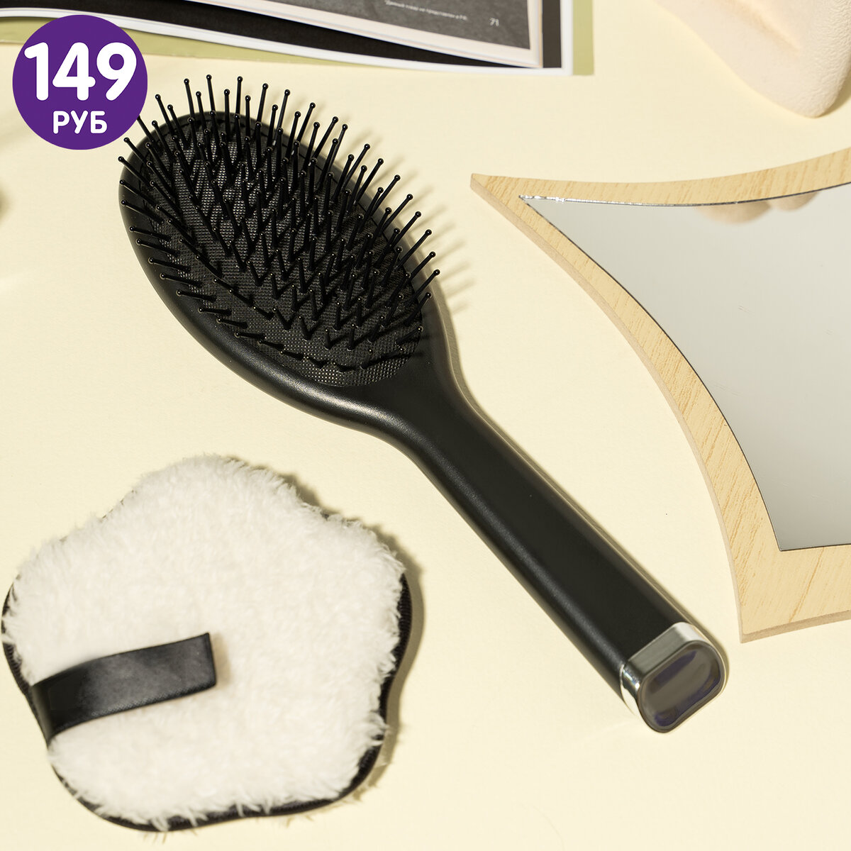 Расчёска для волос с массажными зубчиками (149 рублей) - ЛК: 5810195