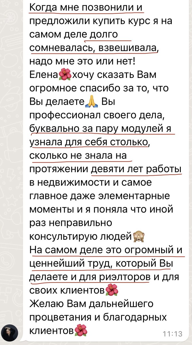 Скрин из сообщения 