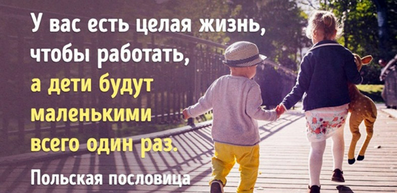 Время проведенное с отцом. Дети растут цитаты. Цитаты про детей. Проводите время с детьми цитаты. Фраза о времени для детей