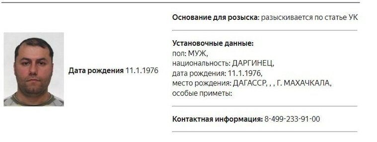    Данные Абакара Абакарова