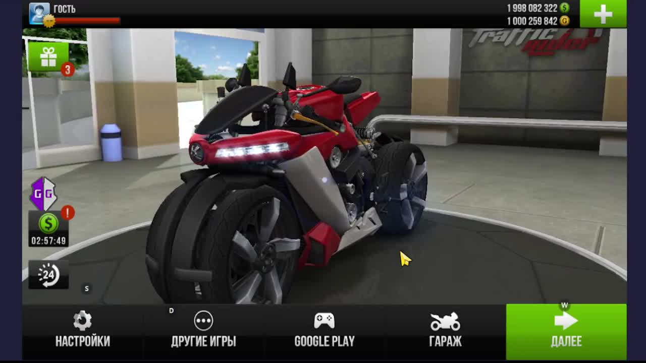 TRAFFIC RIDER ВЗЛОМ НА ДЕНЬГИ И ЗОЛОТО И КЛЮЧИ 2023 АНДРОИД И IOS GAME  GUARDIAN | Vzlomchik_Pro | Дзен