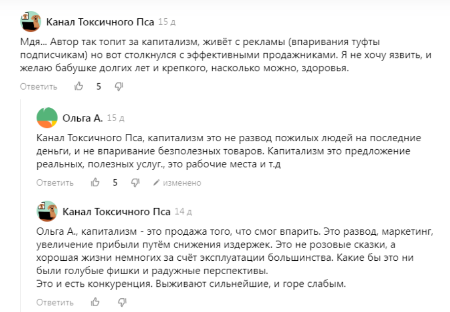 "..живет с рекламы.." - обращение к автору канала "Путь к свободе", не ко мне))).