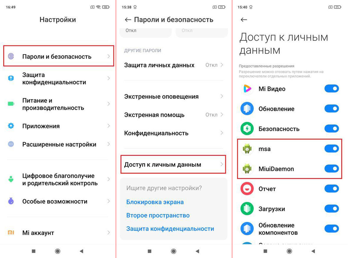 Оптимизация MIUI В настройках. MIUI 14 оптимизация. Как отключить оптимизацию MIUI.