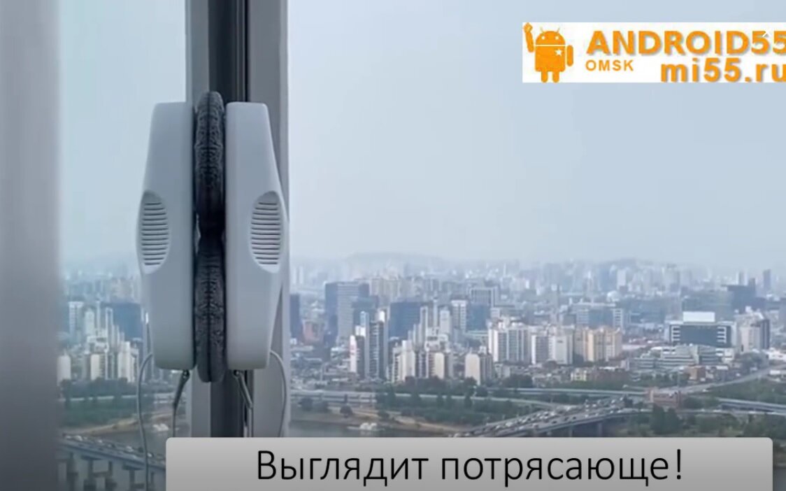 робот мойщик окон Hutt DDC55 Window Cleaning Robot