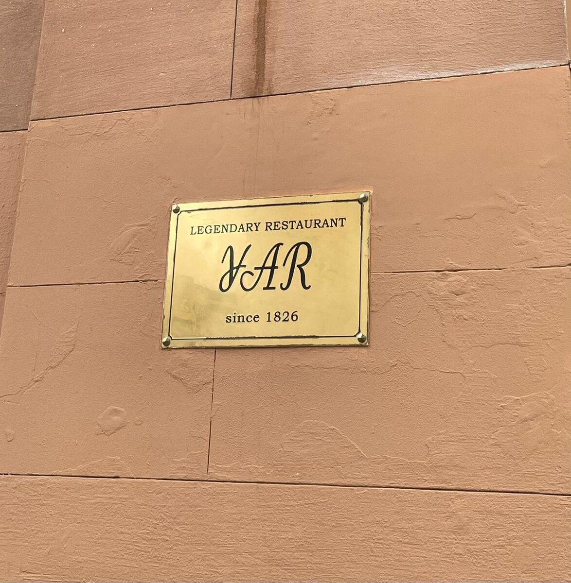 Ресторан Яръ © "Покажу Москву" 