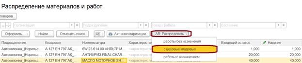 В настоящей статье мы рассмотрим специальный механизм учета затрат 1С ERP или 1C ERP Управление холдингом.
