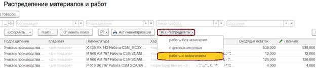 В настоящей статье мы рассмотрим специальный механизм учета затрат 1С ERP или 1C ERP Управление холдингом.-6