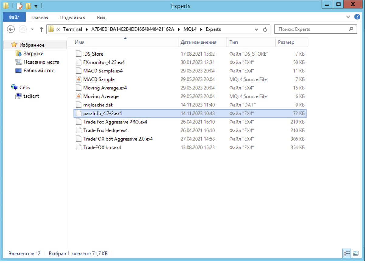 
Закинуть файл нового советника в папку Experts. Путь: Файл - Открыть каталог данных - MQL4/5 - Experts 

