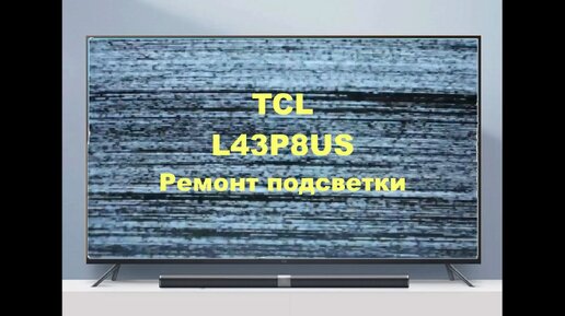 Ремонт телевизоров LG на дому или в мастерских в Санкт-Петербурге — Звоните: 344-44-44