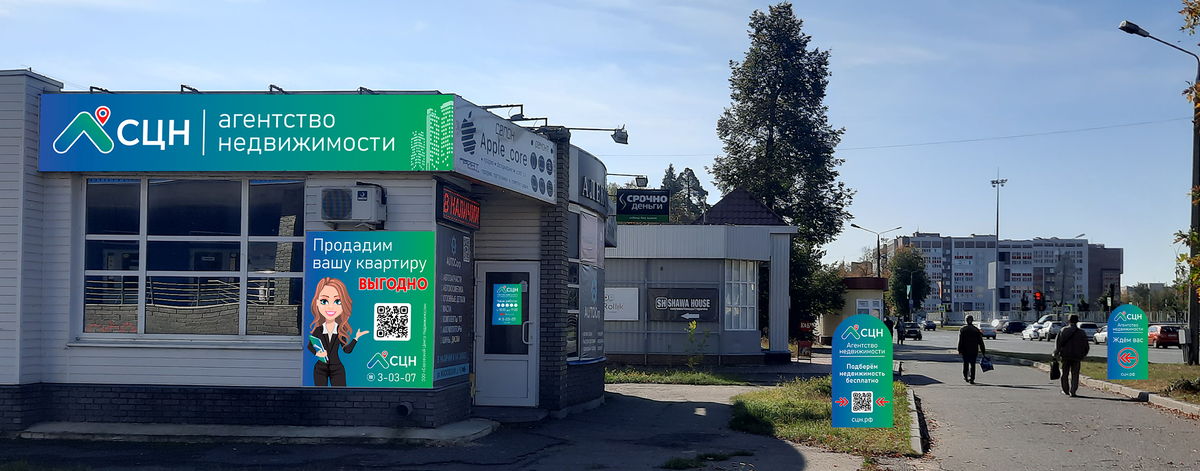 Дорого продадим вашу однокомнатную квартиру в Сарове - СЦН