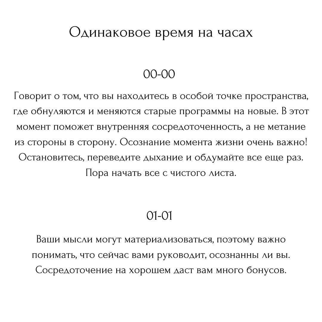 12:12 на часах - значение в нумерологии