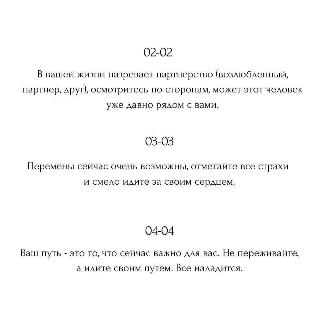 что означает одинаковое время на часах 10 10