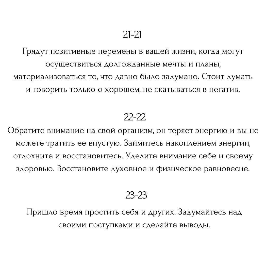 что означает одинаковое время на часах 16 16