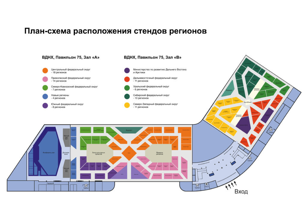 Форум россия на вднх схема павильонов