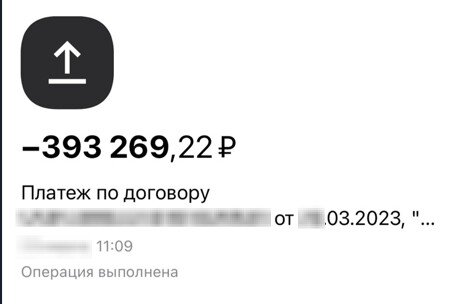 Скриншот с оплаты страховки, эти деньги мы вернули