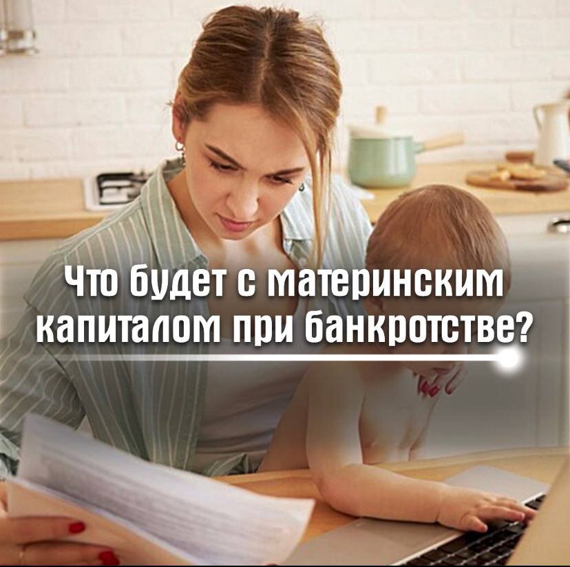 Забирают ли материнский капитал при банкротстве. Ваш ребенок просто Невоспитанный говнюк. Ваш ребенок не гиперактивный а просто Невоспитанный. Шутки для гиперактивных детей. Невоспитанные дети картинки.