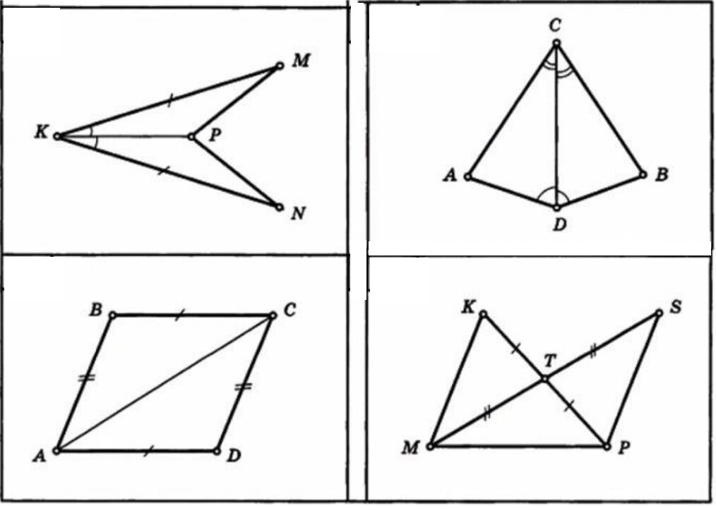 Доказать равенство отрезков или углов можно в том числе и из равенства соответственных треугольников. Признаков равенства треугольников всего три.-2
