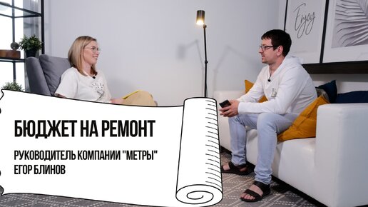 Как рассчитать бюджет на ремонт?