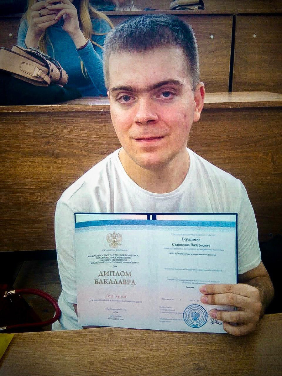    Станислав Герасимов