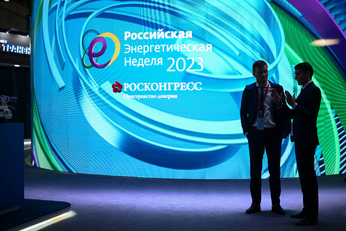 © Росконгресс 