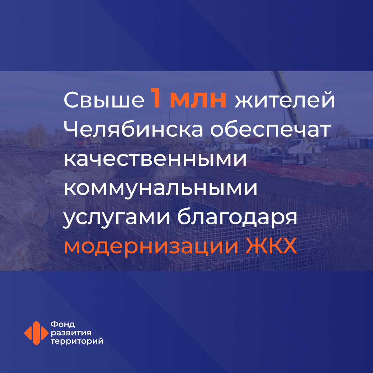 Новый федеральный проект модернизация коммунальной инфраструктуры Программа модернизации коммунальной инфраструктуры появится в РФ Недвижимость