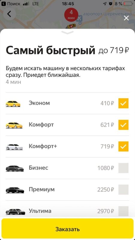 Было ли авто в такси. Тарифы Яндекс такси. Тарифы такси. Яндекс такси расценки. Расценки такси.