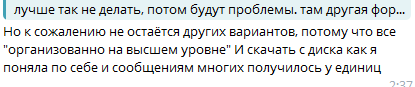 Чат участников проекта