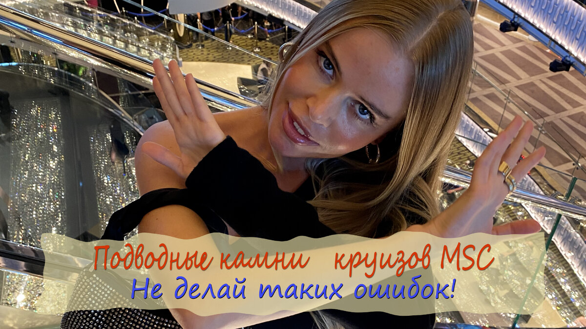 Не делайте таких ошибок!