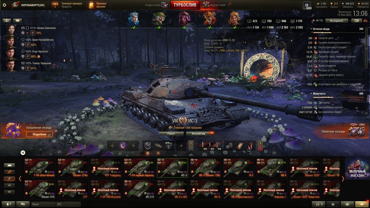 Скриншот автора