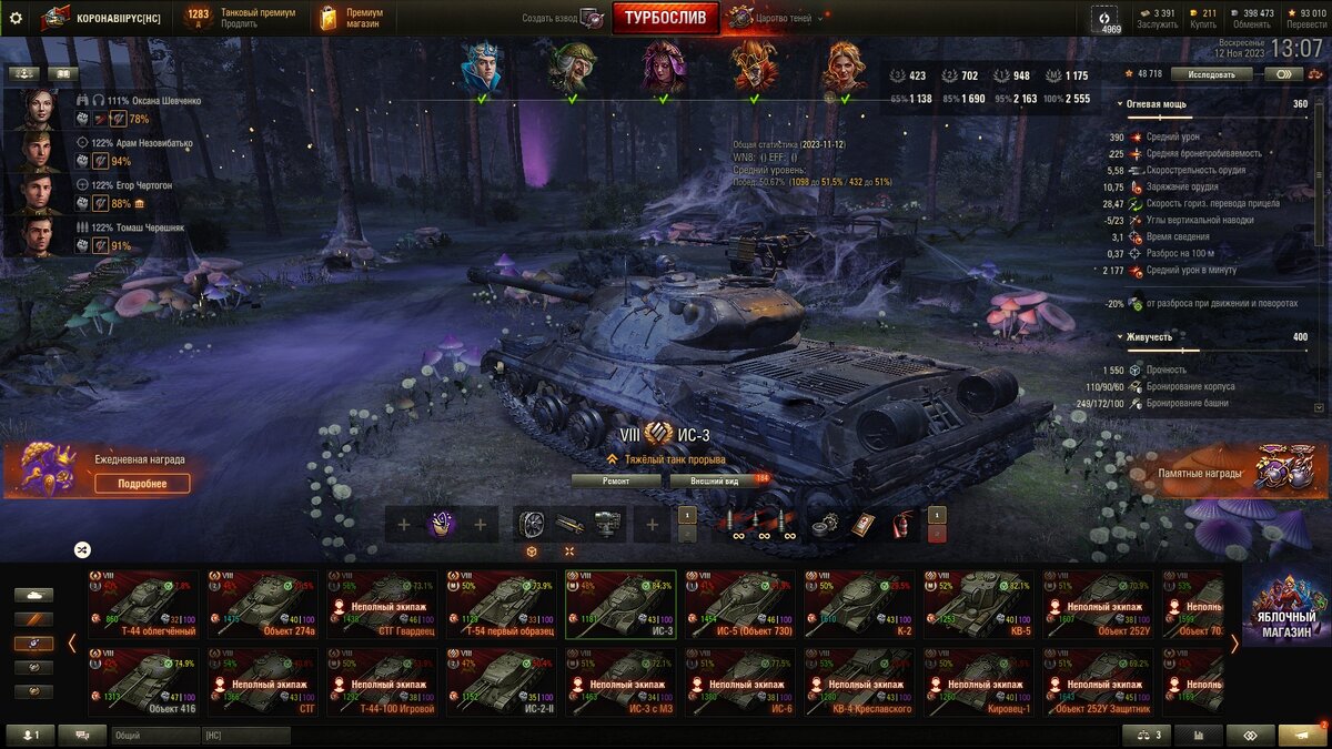 Скриншот автора