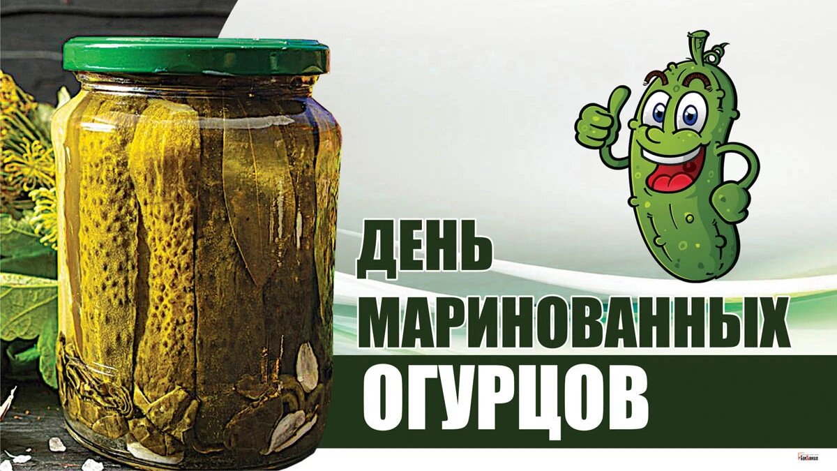 14 ноября - День маринованных огурцов. Делюсь своим любимым вкусным  рецептом | Народный календарь | Дзен