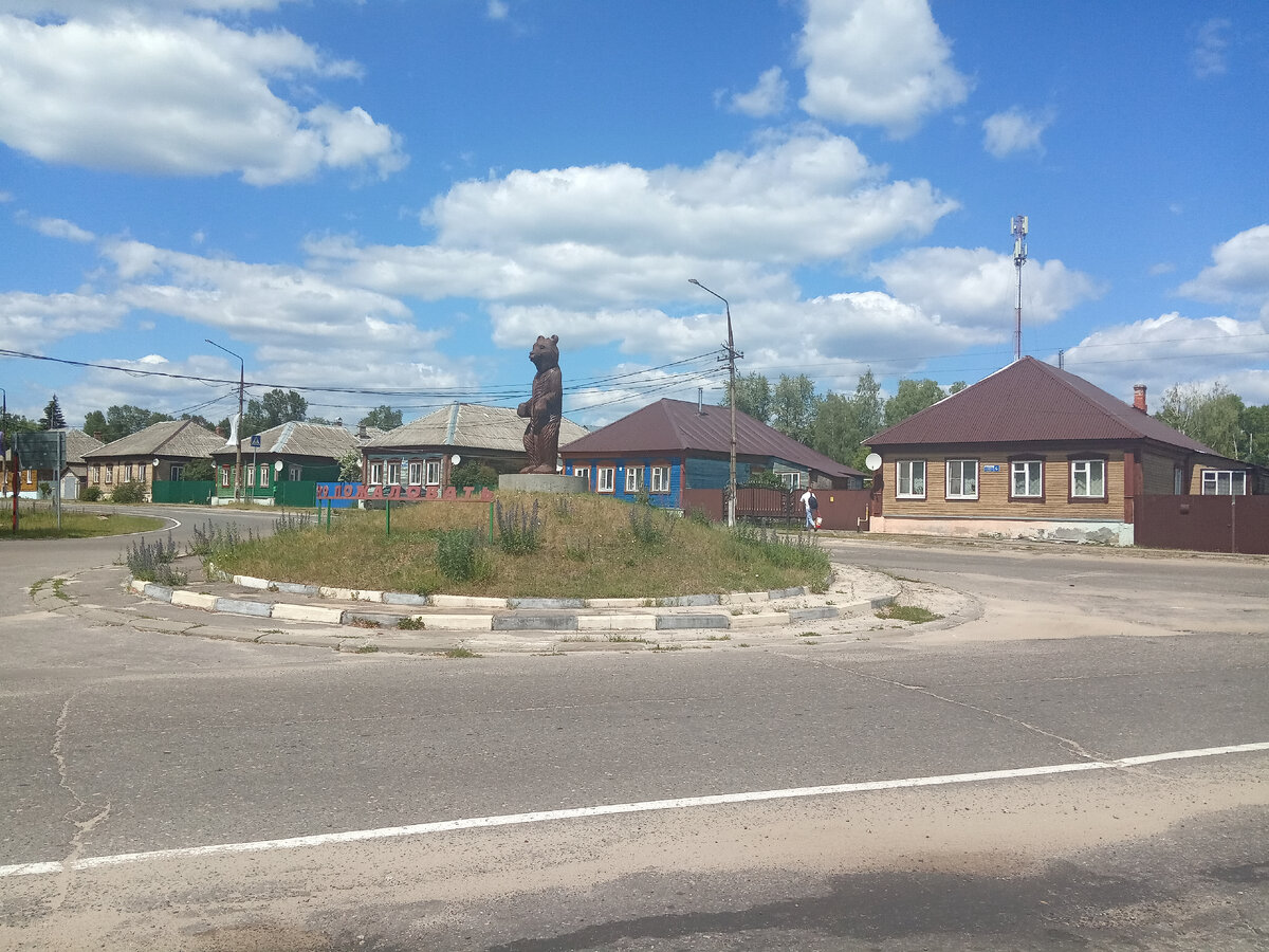 Традиционный мишка - символ поселка.