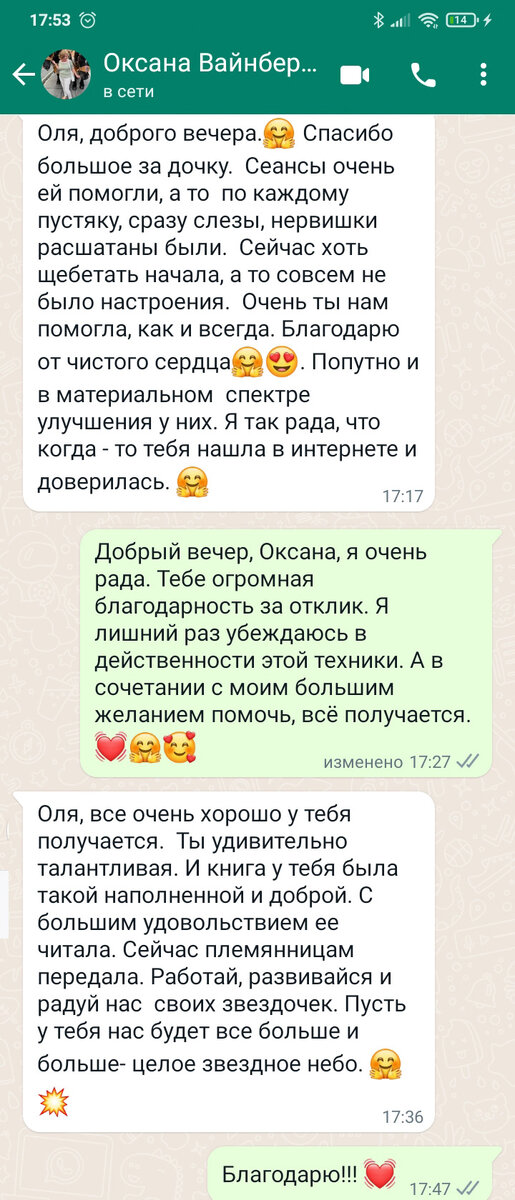 Балансировка Электромагнитного поля человека