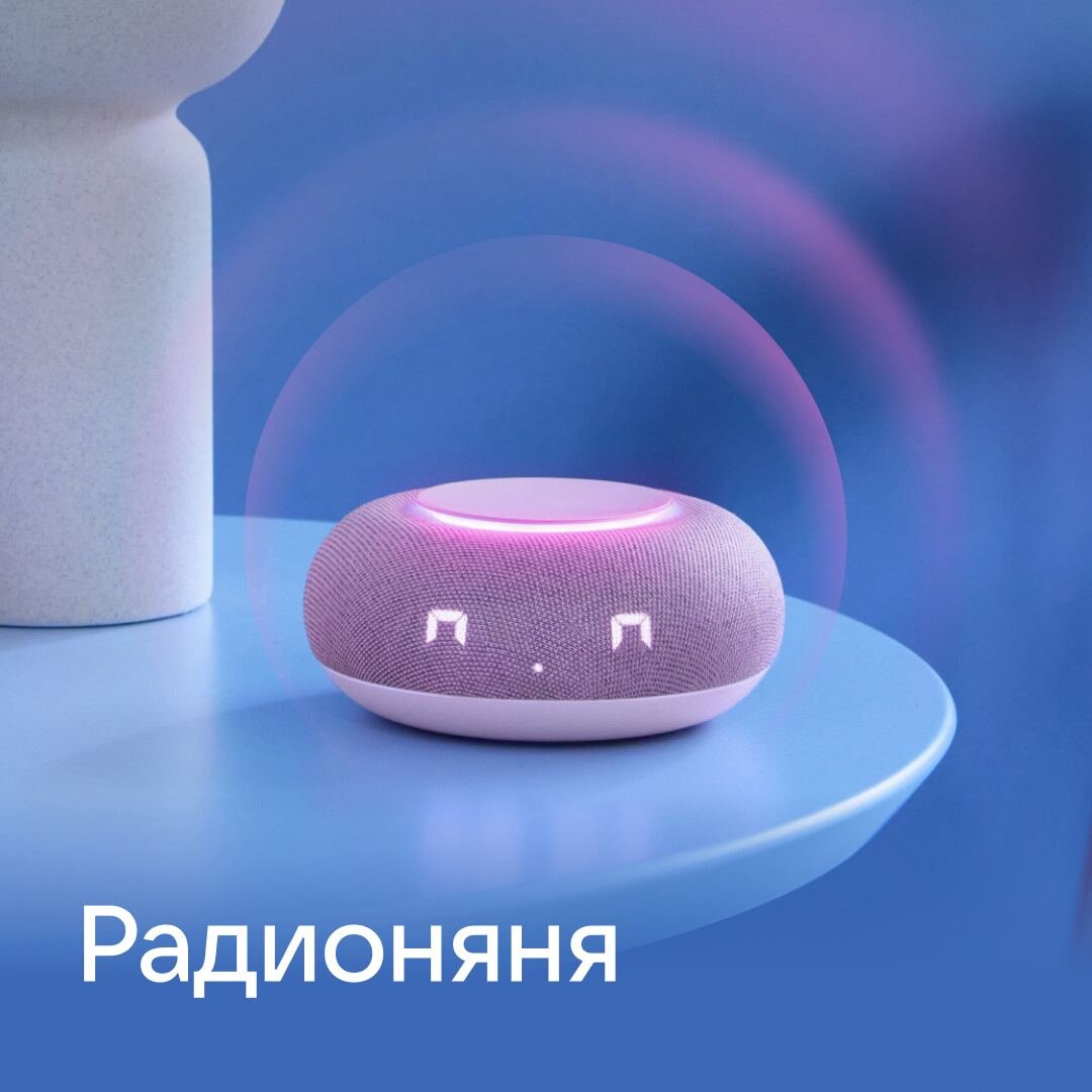 Радионяня в умных колонках VK капсула, VK Капсула Мини и Mi Smart Speaker