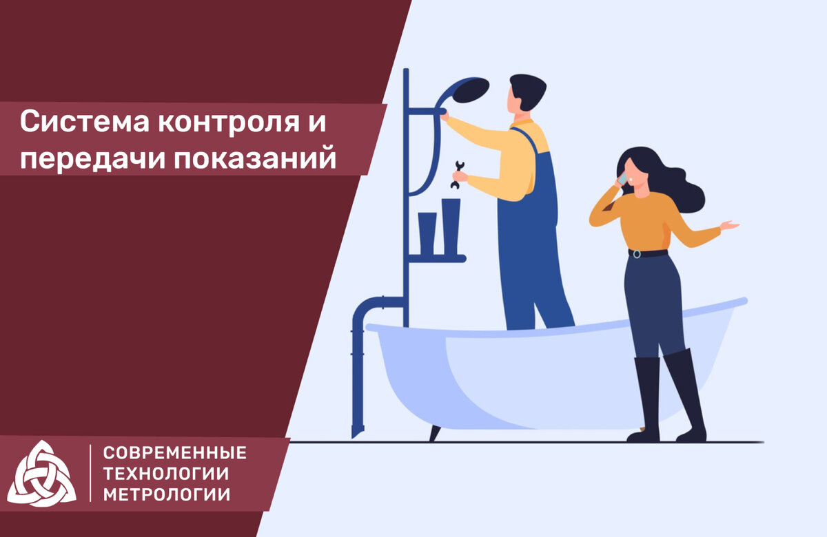 Что такое СКИПП и как он помогает в повседневной жизни? | СТМ поверка  счетчиков воды | Дзен