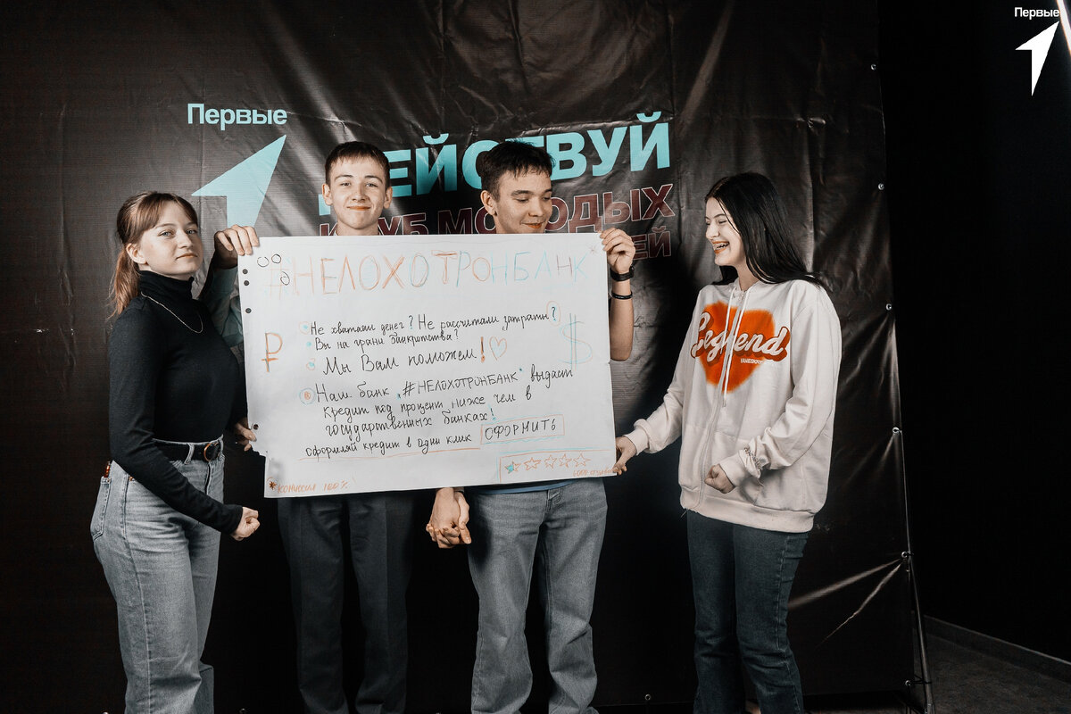 Бизнес-клуб «Действуй»