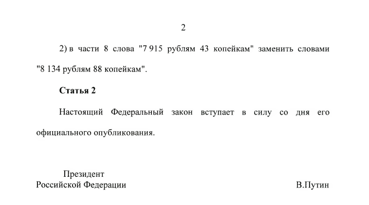 текст