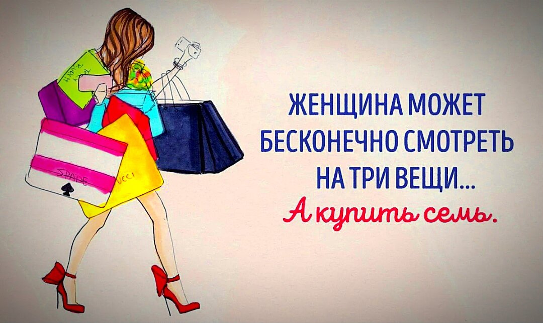 Если бы я могла дать тебе возможность увидеть себя через мои глаза. Мужчина который считает что женщина много хочет. Женщина может любить цитаты. Женщина умеет все. Прикольные мысли про женщин.