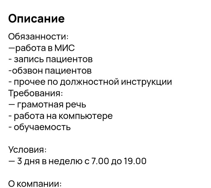 Скриншот объявления