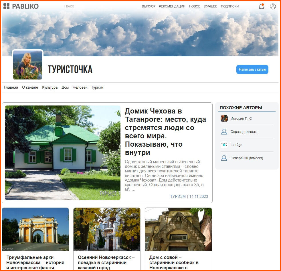 Мой канал в Паблико носит такое же название, как и в Дзене