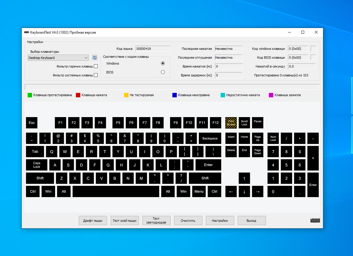 Проверка работоспособности клавиш. Тест клавиатуры. Тест кнопок клавиатуры. Проверка работоспособности клавиатуры.