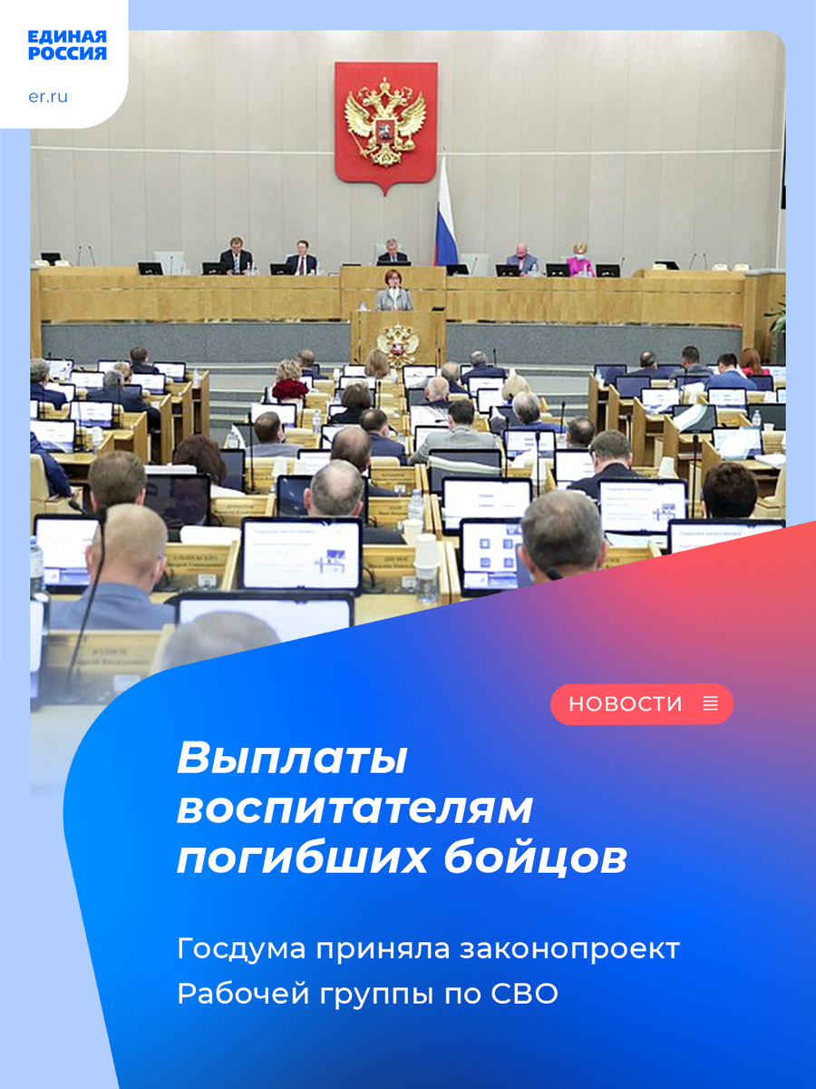 Законопроект о рабочей неделе