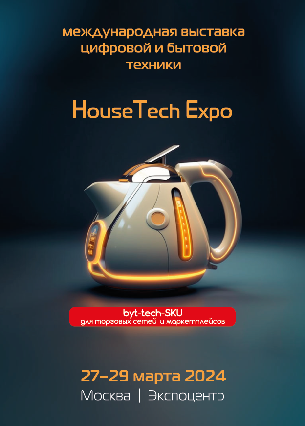 В 2024 году Международные выставки HouseHold Expo и Stylish Home. Objects & Tableware-2024 пройдут с 27 по 29 марта в ЦВК «Экспоцентр» (павильоны 2 и 3).-1-2