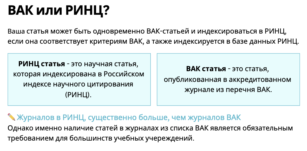 Срочная публикация ВАК 24/7 - опубликовать статью ВАК срочно от 5 дней