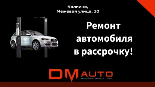 YouTube и Ремонт авто