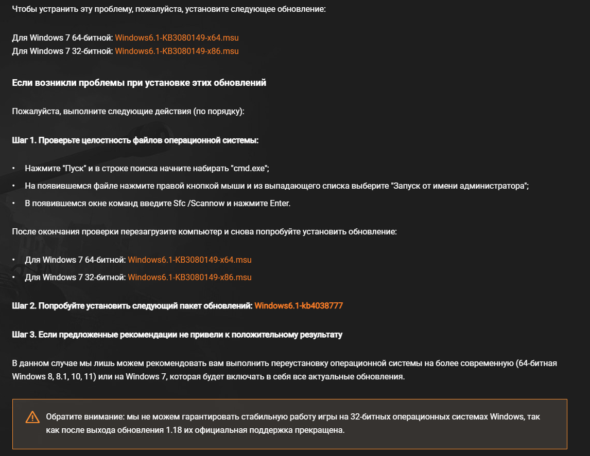 Ошибка при запуске Танков: Точка входа в процедуру EventSetInformation не  найдена в библиотеке DLL ADVAPI32.dll | Все об играх и еще рассказы | Дзен